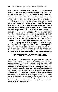 Начни худеть сейчас