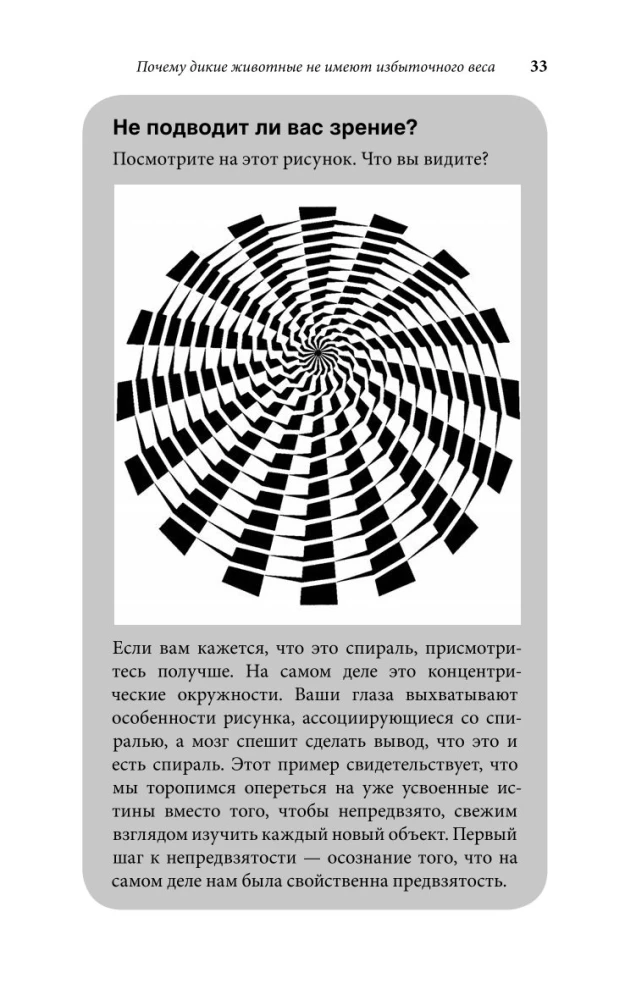 Начни худеть сейчас