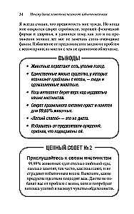 Начни худеть сейчас