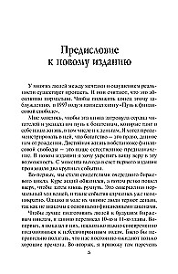 Путь к финансовой свободе