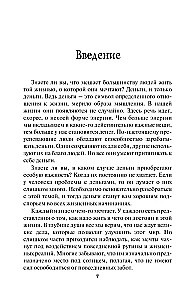 Путь к финансовой свободе