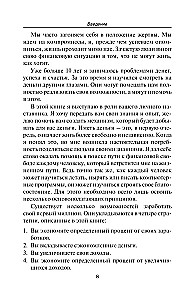 Путь к финансовой свободе