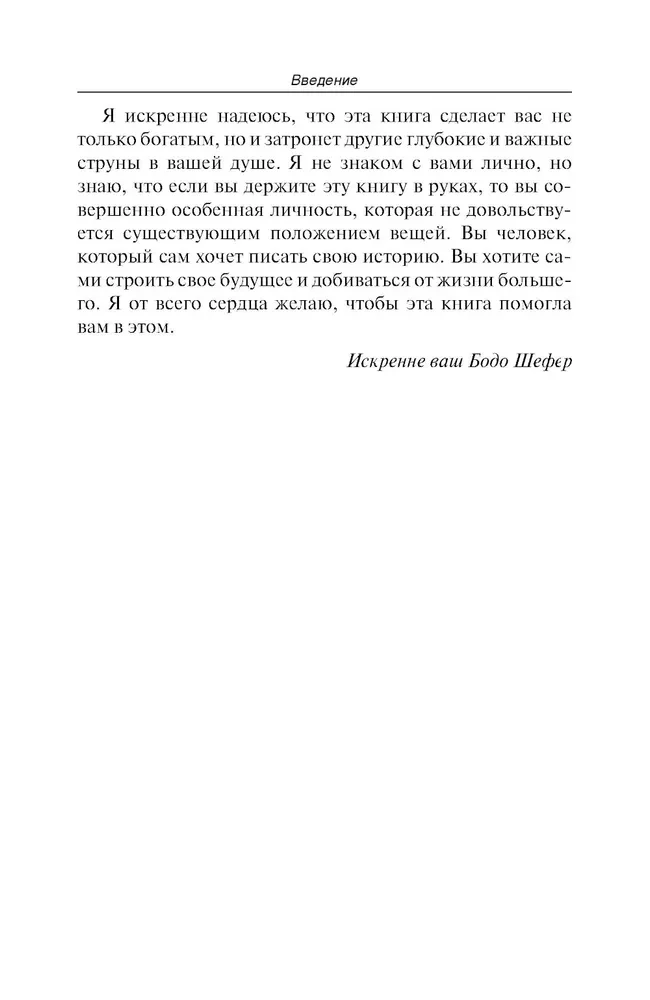 Путь к финансовой свободе