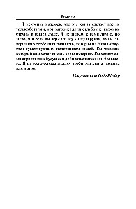 Путь к финансовой свободе