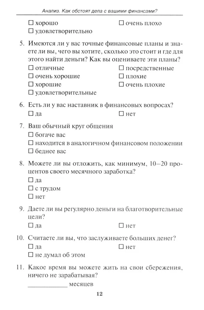 Путь к финансовой свободе