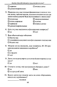 Путь к финансовой свободе