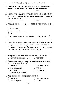 Путь к финансовой свободе