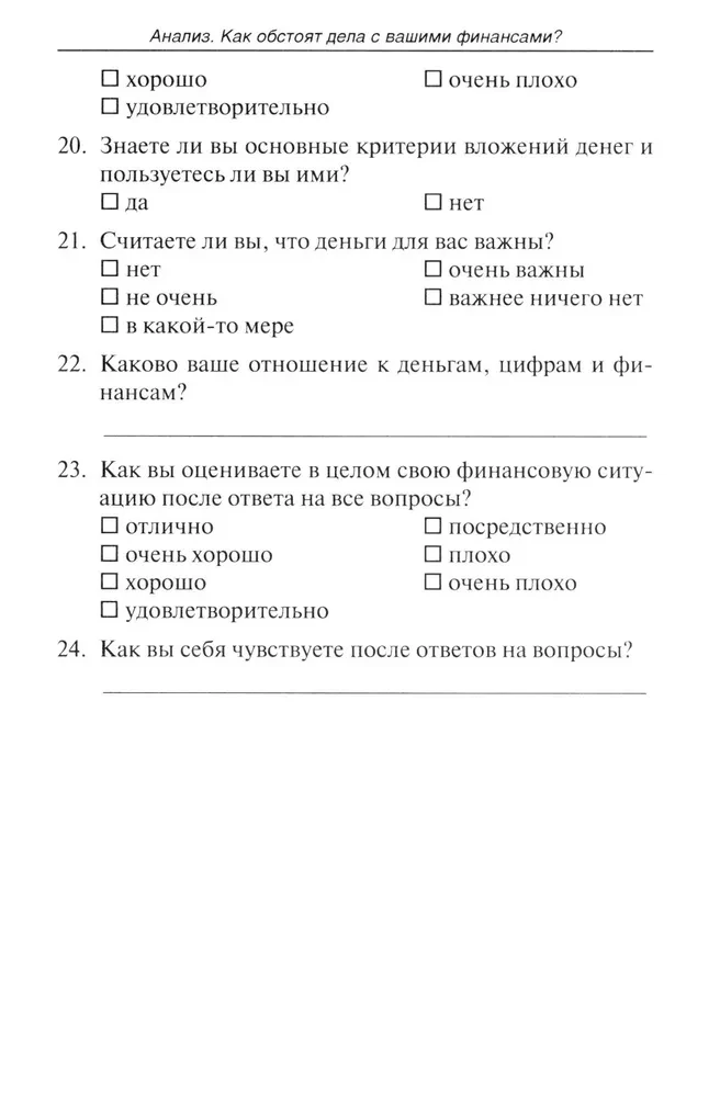 Путь к финансовой свободе