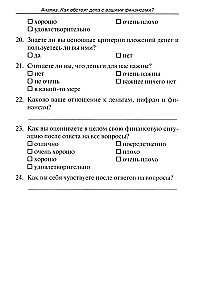Путь к финансовой свободе