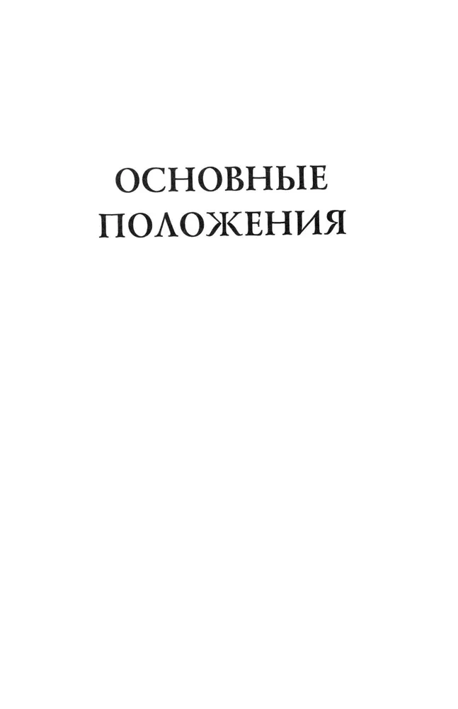 Путь к финансовой свободе