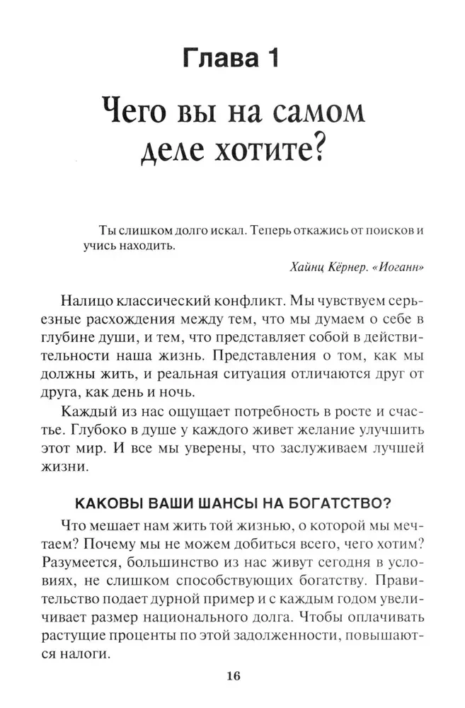 Путь к финансовой свободе