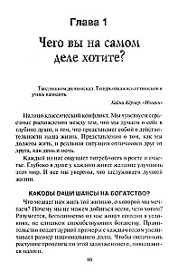 Путь к финансовой свободе