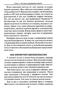 Путь к финансовой свободе