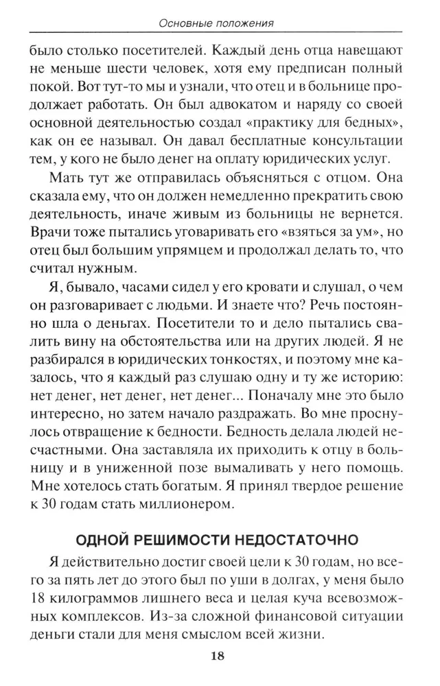 Путь к финансовой свободе