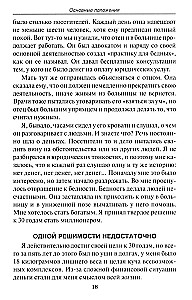 Путь к финансовой свободе