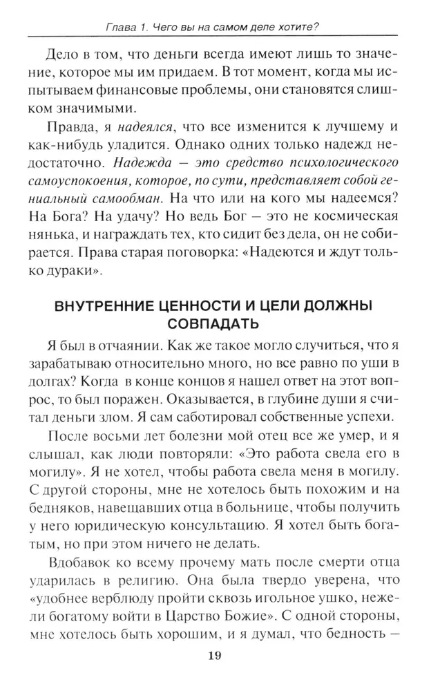 Путь к финансовой свободе