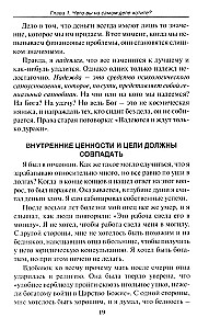 Путь к финансовой свободе