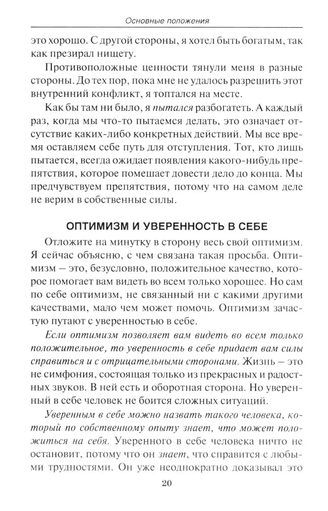 Путь к финансовой свободе