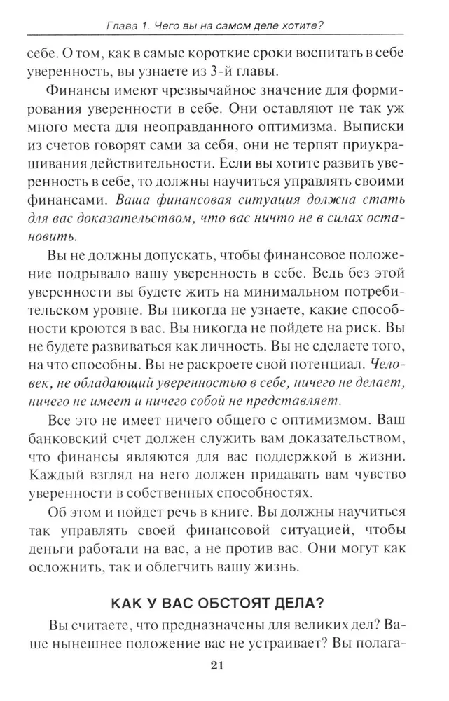 Путь к финансовой свободе