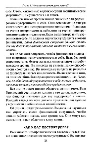 Путь к финансовой свободе