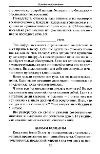 Путь к финансовой свободе