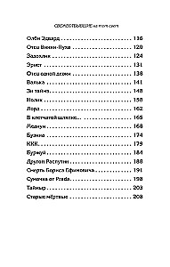 Jaunatnējošie uz to pasauli