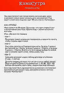 Скретч-плакат - Секс-гид. Камасутра, 18+