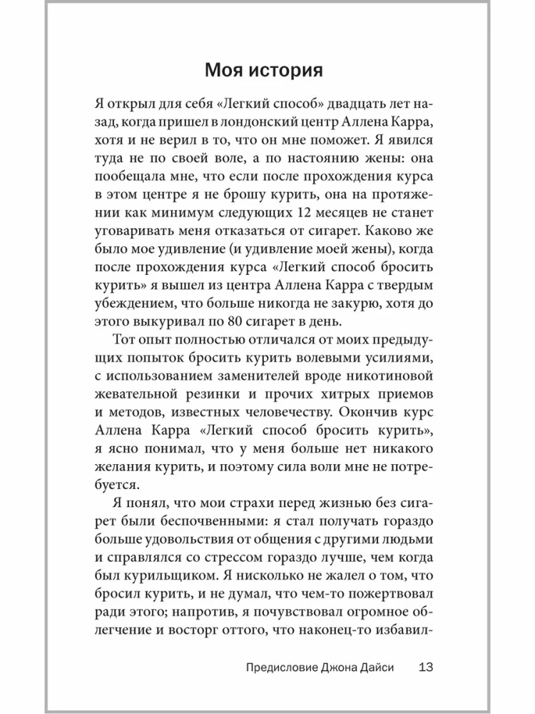 Легкий способ избавиться от цифровой зависимости
