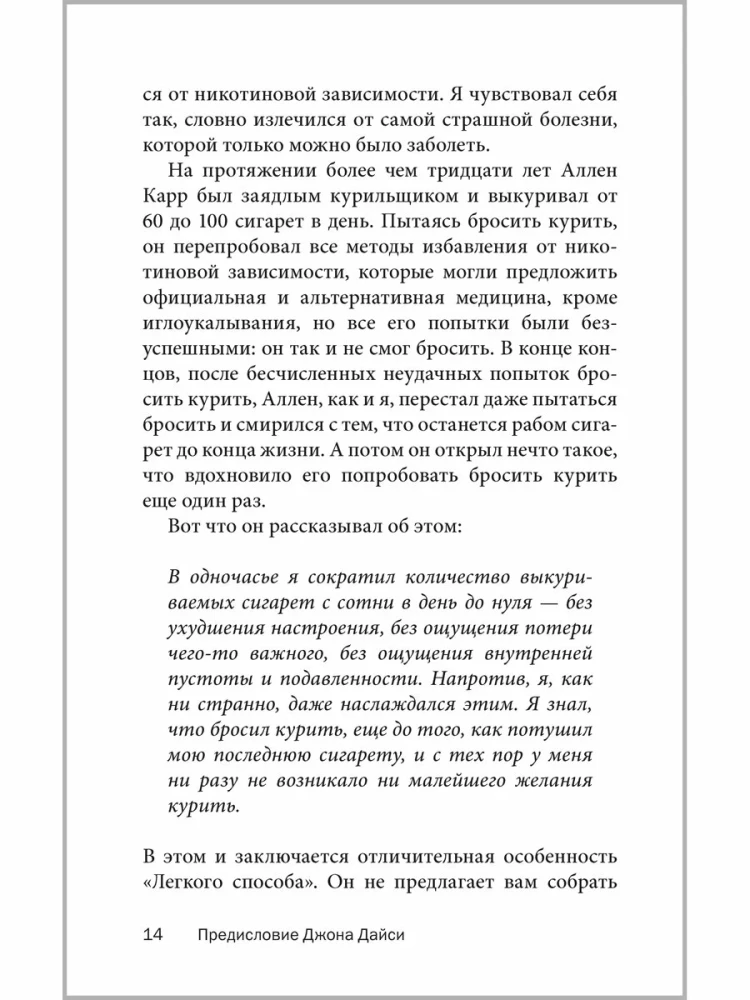 Легкий способ избавиться от цифровой зависимости