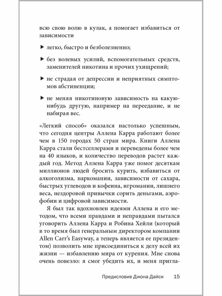 Легкий способ избавиться от цифровой зависимости