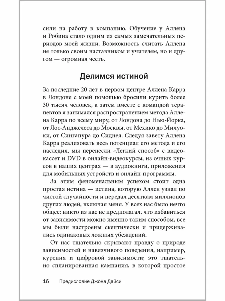 Легкий способ избавиться от цифровой зависимости