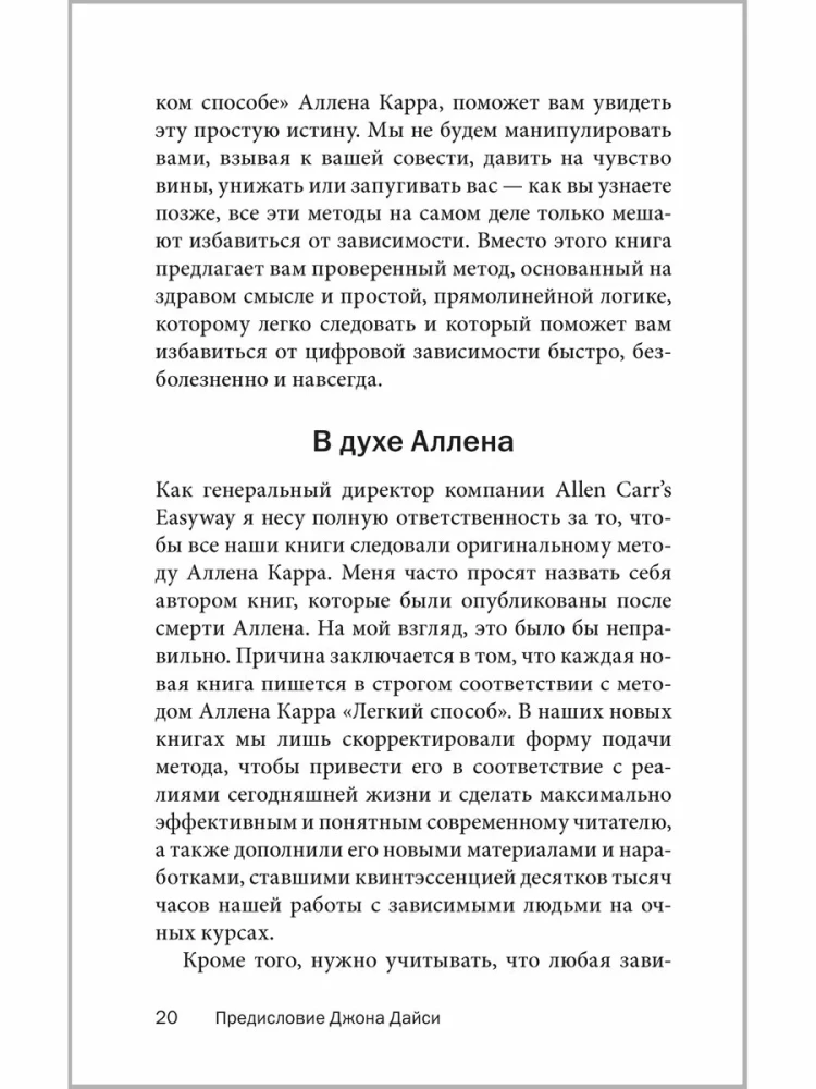 Легкий способ избавиться от цифровой зависимости