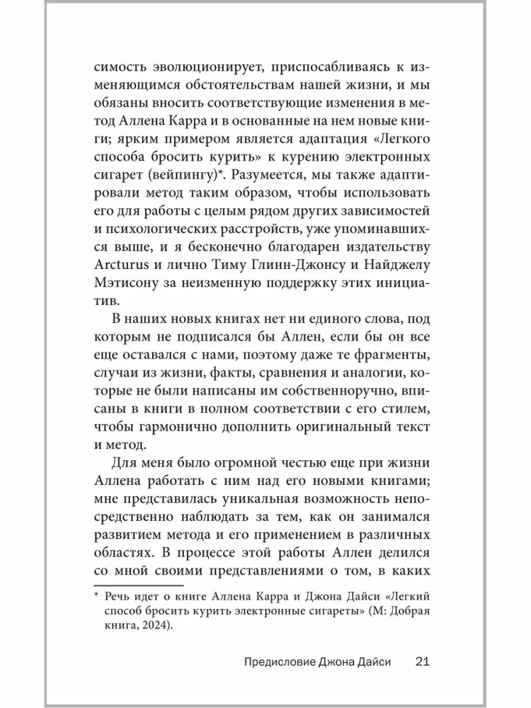 Легкий способ избавиться от цифровой зависимости