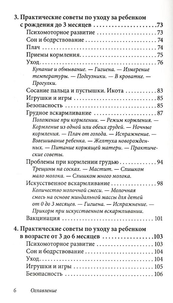 Bērns no dzimšanas līdz gadam