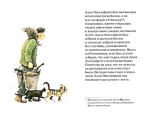 Как Адам Энгельбрект разбушевался