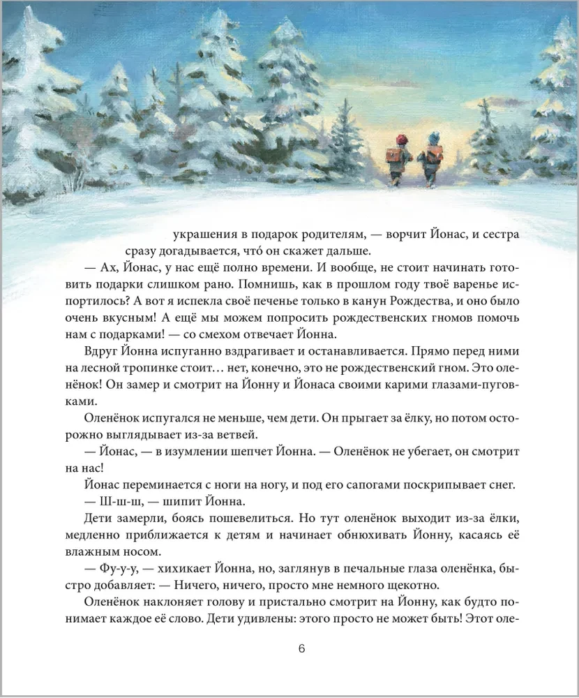 Рождество с гномом