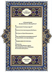 Koran. Tulkojums un komentāri Imanas Valerijas Porohovas