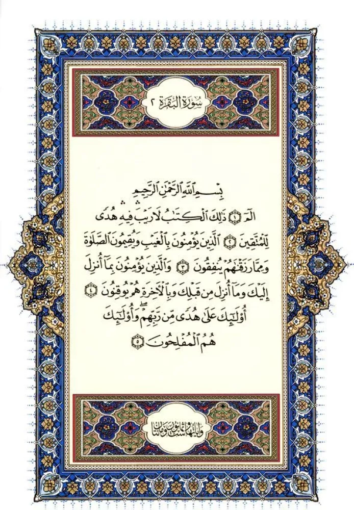 Koran. Tulkojums un komentāri Imanas Valerijas Porohovas
