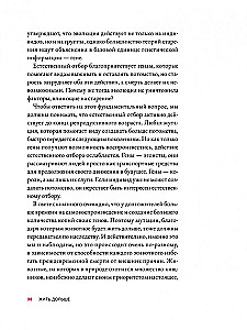 Жить дольше. Как снизить свой биологический возраст и увеличить жизненную силу
