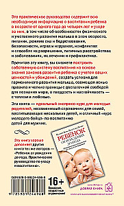 Ребенок от одного года до четырех лет