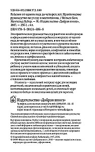Ребенок от одного года до четырех лет