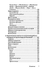 Ребенок от одного года до четырех лет