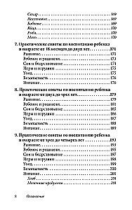 Ребенок от одного года до четырех лет