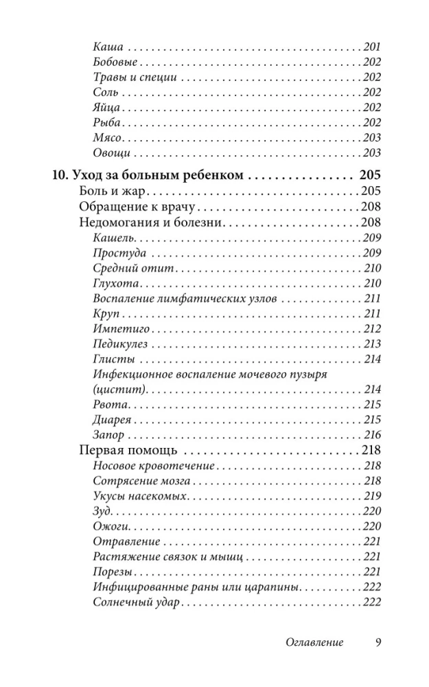 Ребенок от одного года до четырех лет