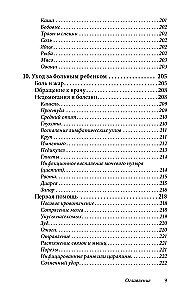 Ребенок от одного года до четырех лет