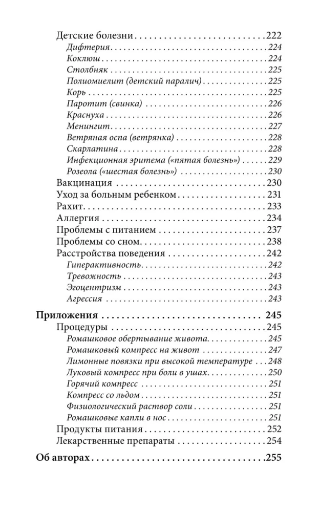 Ребенок от одного года до четырех лет