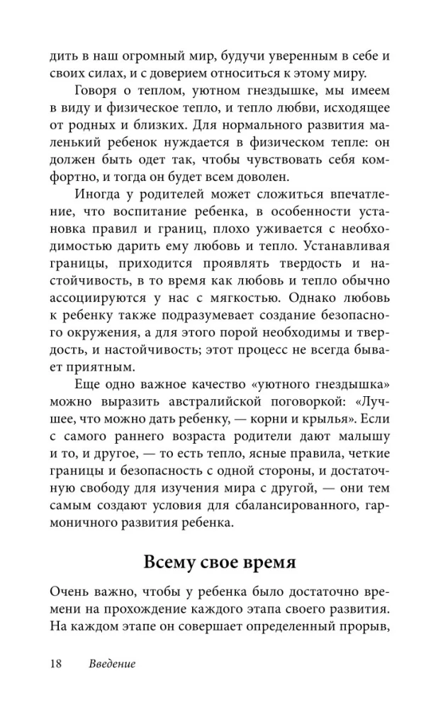 Ребенок от одного года до четырех лет