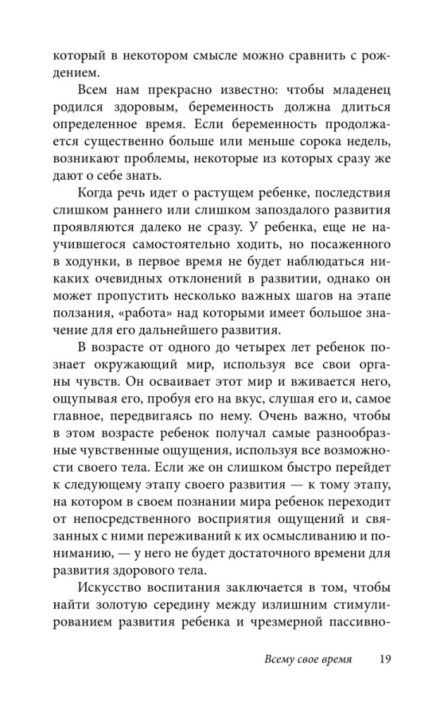 Ребенок от одного года до четырех лет
