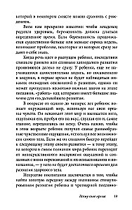 Ребенок от одного года до четырех лет