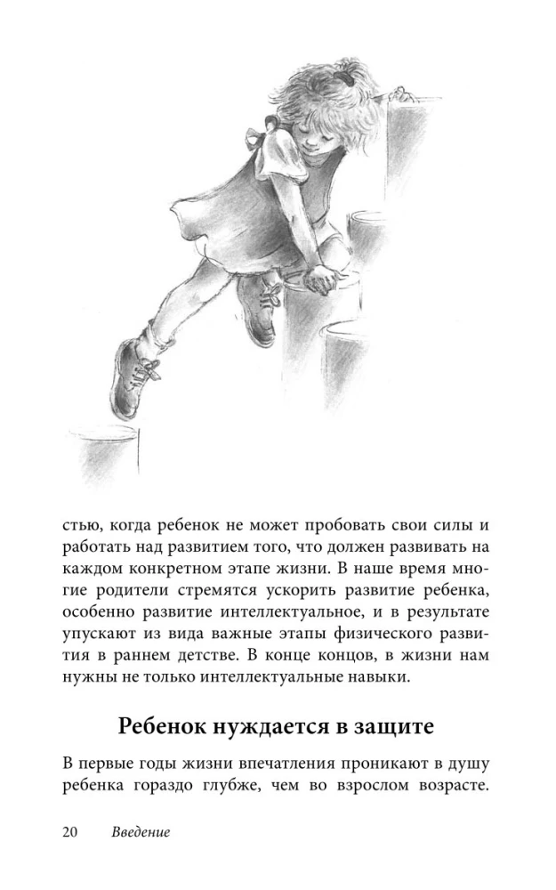 Ребенок от одного года до четырех лет